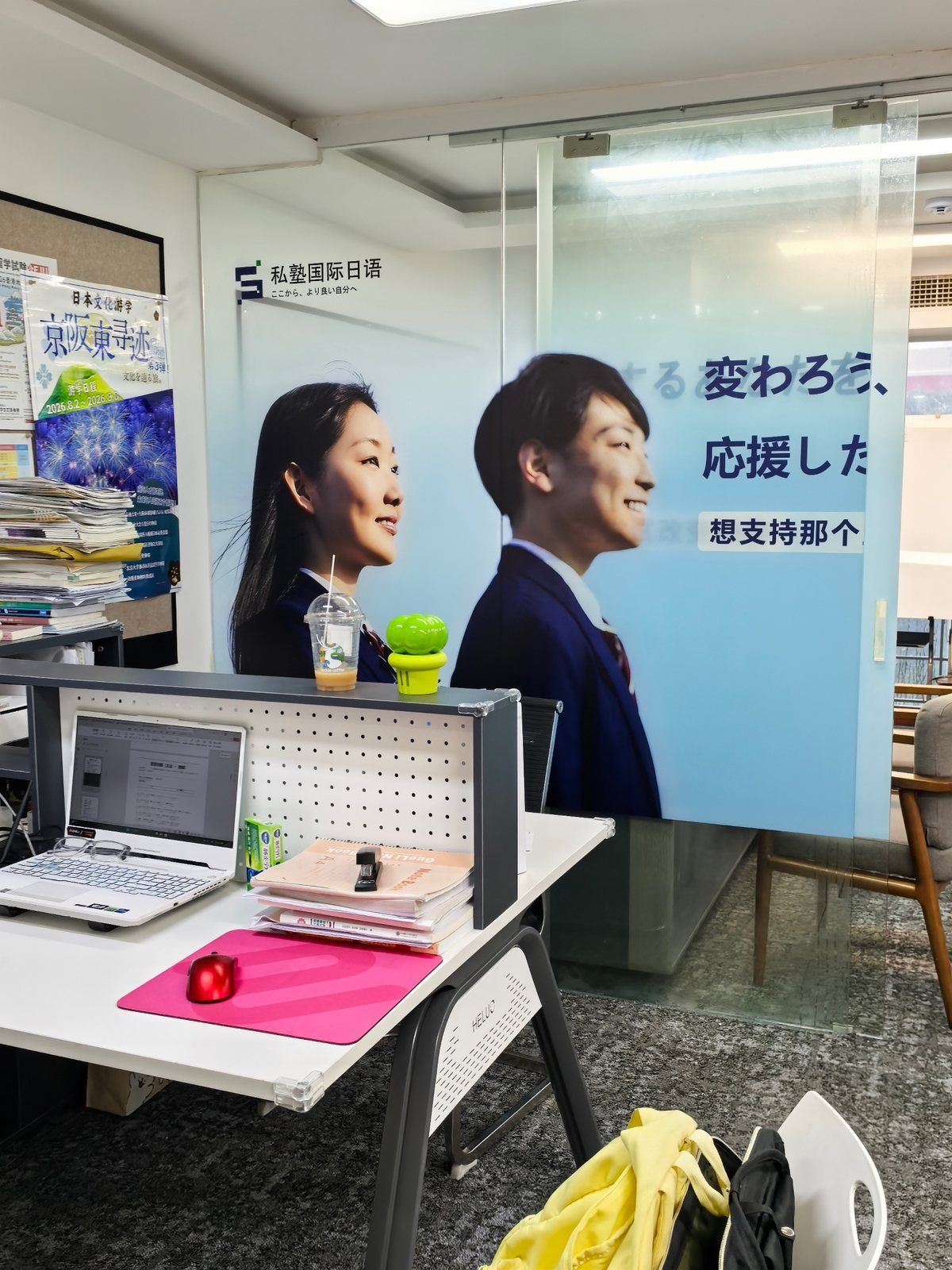 私塾国际日语品牌墙与前台