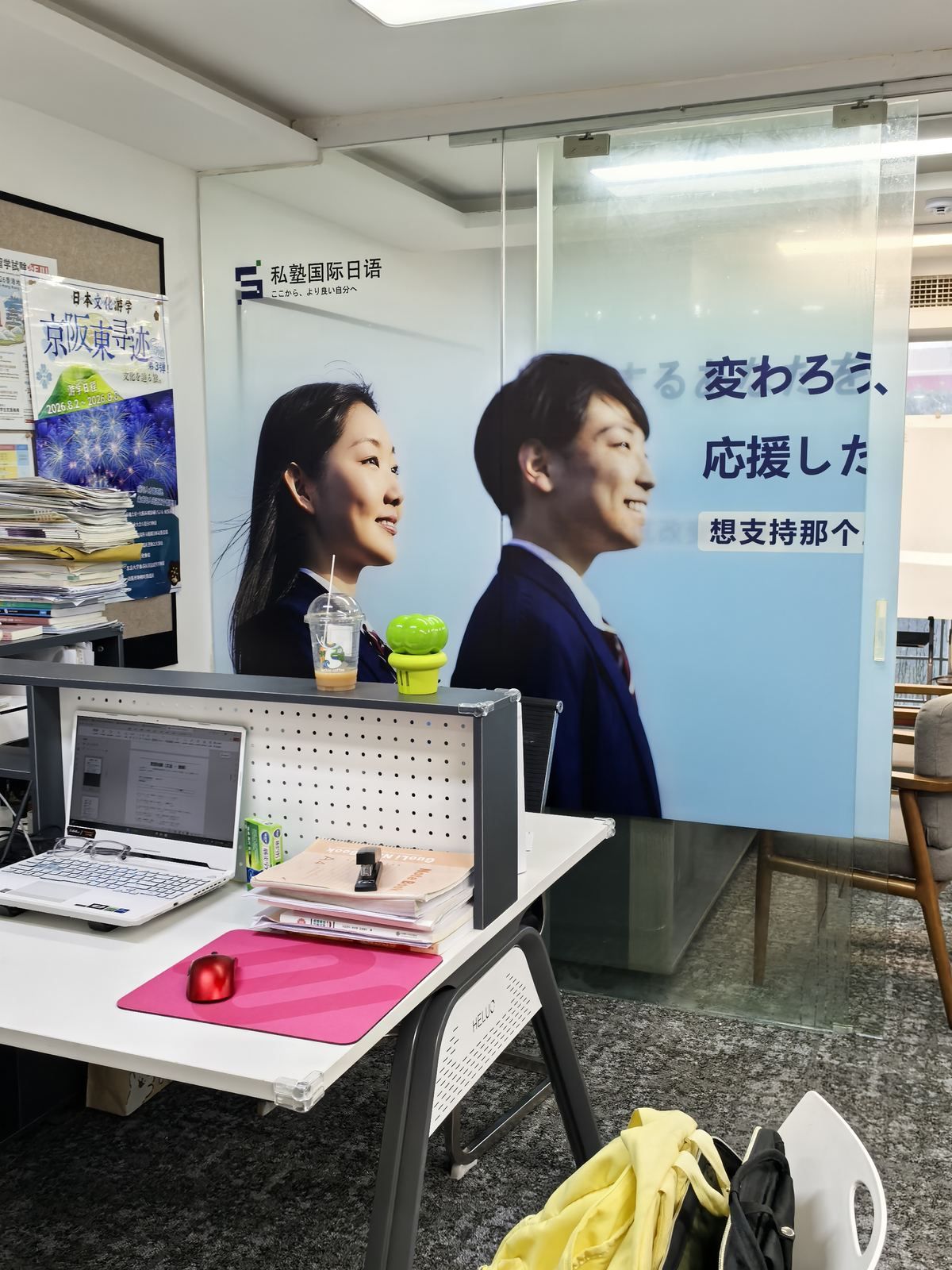 私塾国际日语深圳校区咨询前台与品牌墙